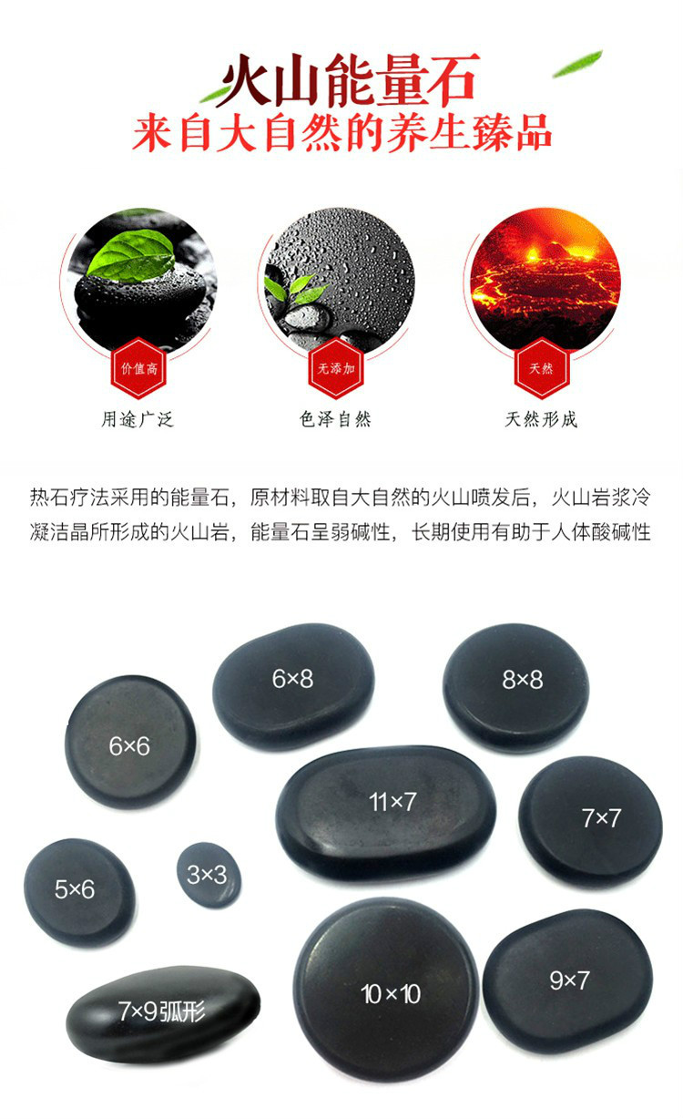 spa养生天然火山能量石砭石按摩热石精油石热敷石冷热石理疗包热疗包