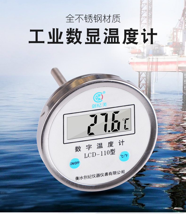 双金属数显温度计测温仪411401反应釜工业用数字温度表加长探杆径向