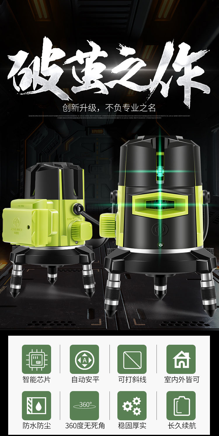 水平仪水平仪绿光高精度自动打线德国蓝光ld激光平水仪夏普ld绿光2线