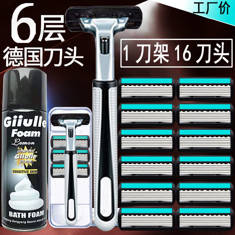 S’naturalls剃须刀6层刀片刮胡刀手动剃胡刀男片刮脸双层刀架 ：1刀架10刀头配收纳盒/刷