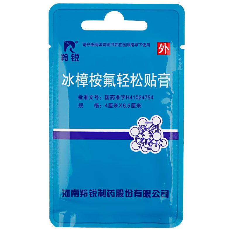 5cm*4贴/袋 神经性皮炎 银屑病 慢性湿疹 结节 5袋装【图片 价格 品牌