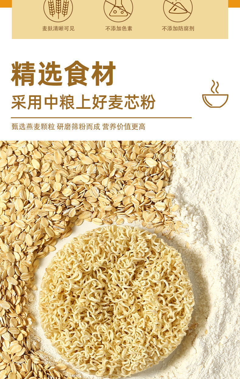 燕麦面礼盒整箱素食非油炸火锅面早餐汤面细面条蒸面燕麦面720g约12包