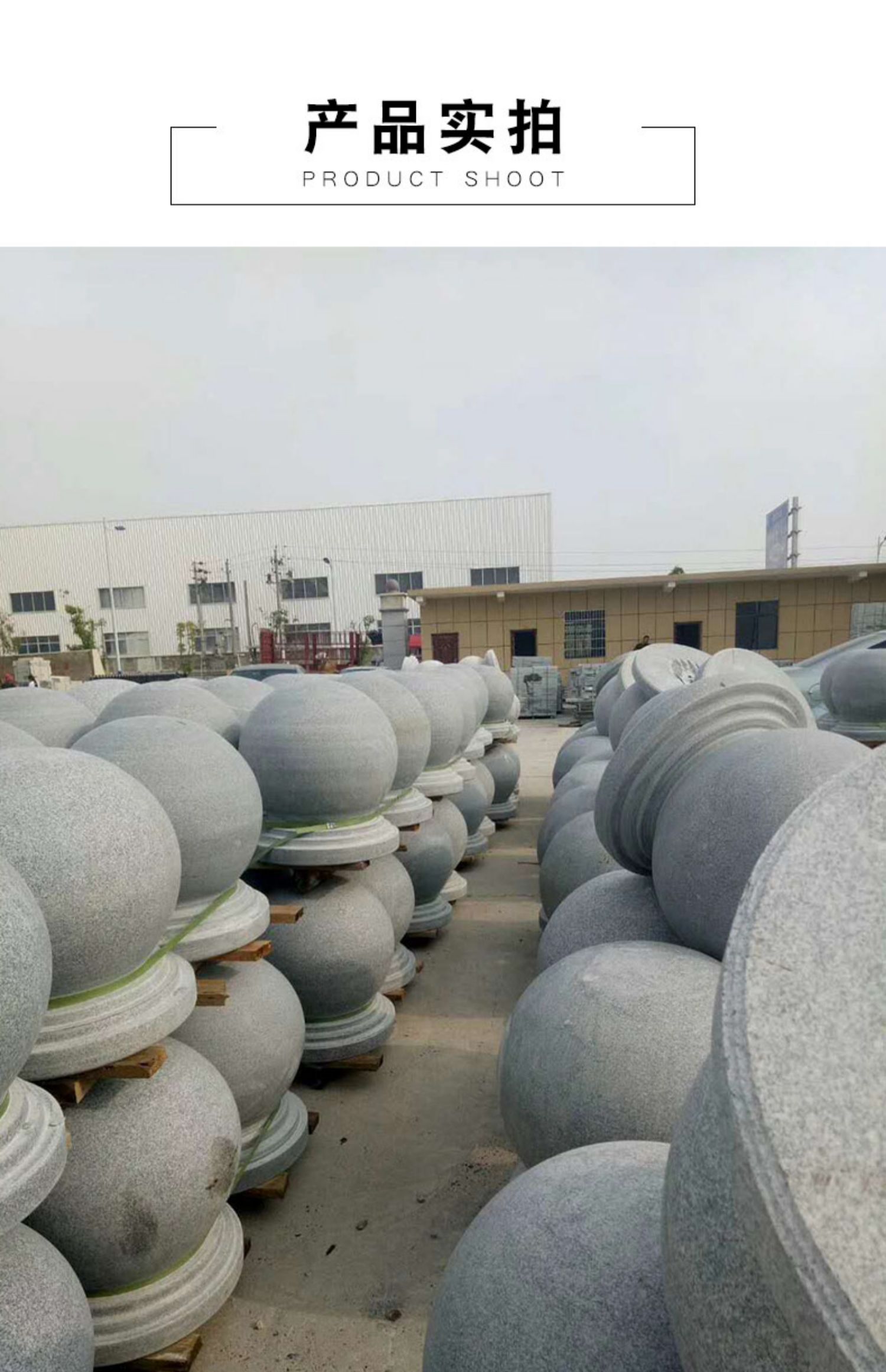 拦车石球路障圆球大门柱头石石头墩所有石球标价均不含运费支持定制