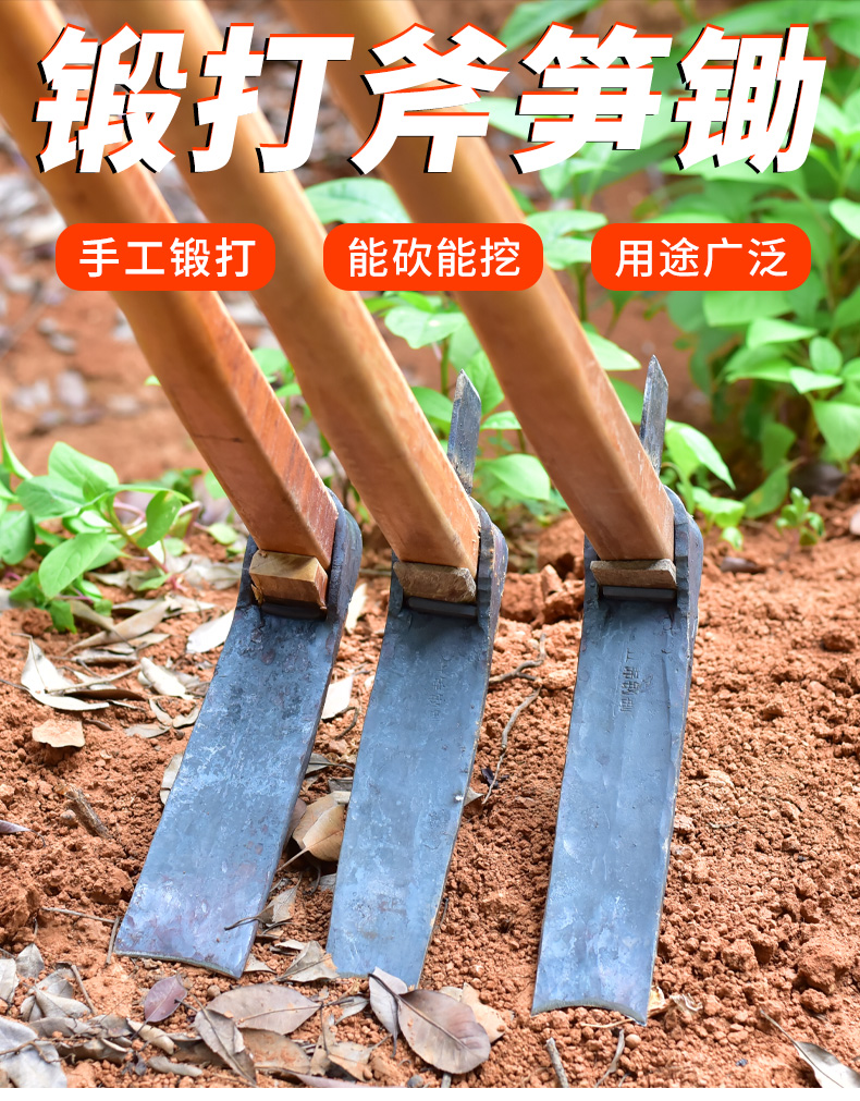 锄头挖地多功能加厚挖冬笋锄斧神器农具工具农用锻打斧笋锄小号单头
