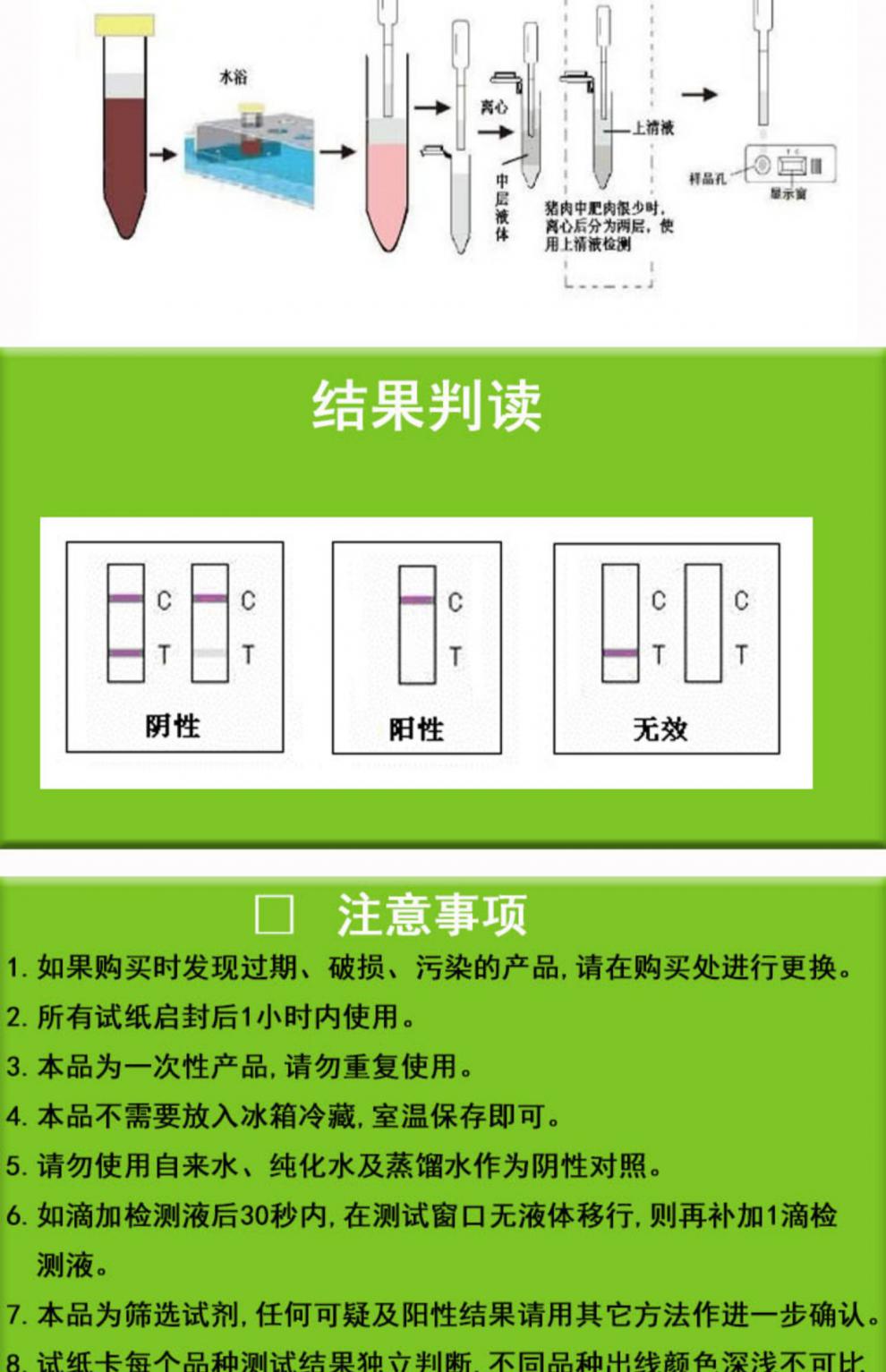 瘦肉精检测报告样本图片