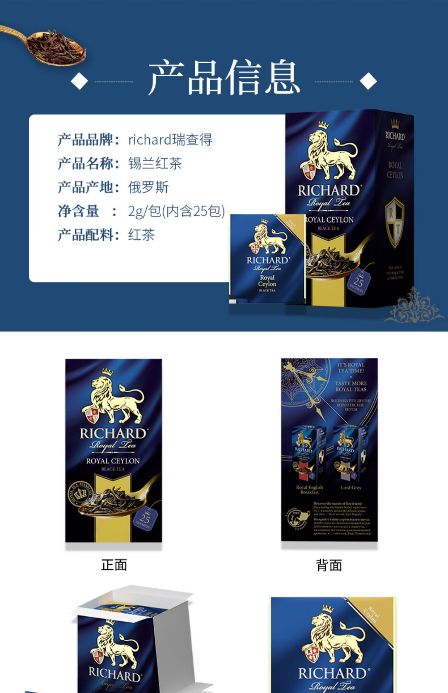 味小府 richard瑞查得锡兰红茶斯里兰卡高地茶伯爵奶茶专用进口独立