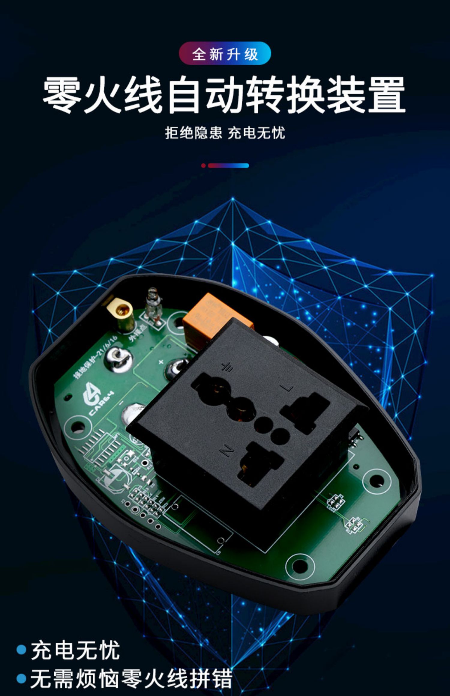 五菱宏光mini迷你ev专用 接地宝 免接地线新能源车充电转换器插座