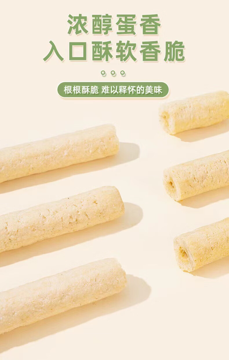 法思觅语能量棒200g袋装蛋黄味海苔谷物棒膨化小零食休闲食品批发