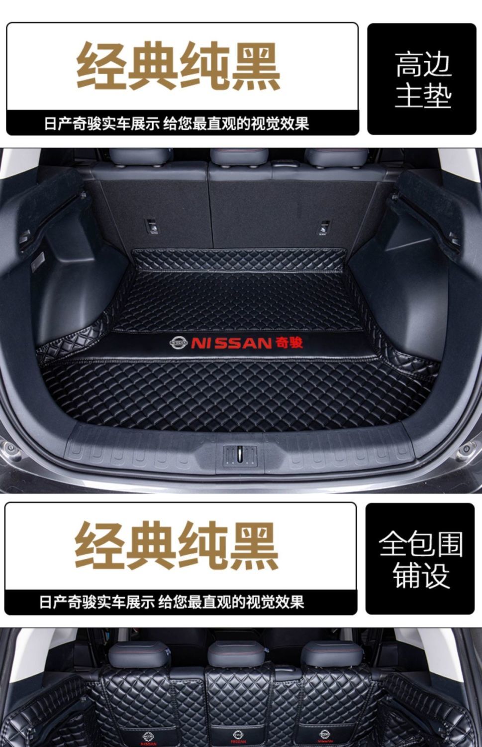 适用于日产新奇骏汽车用品后备箱垫全包围2022款奇骏尾箱后背垫子改