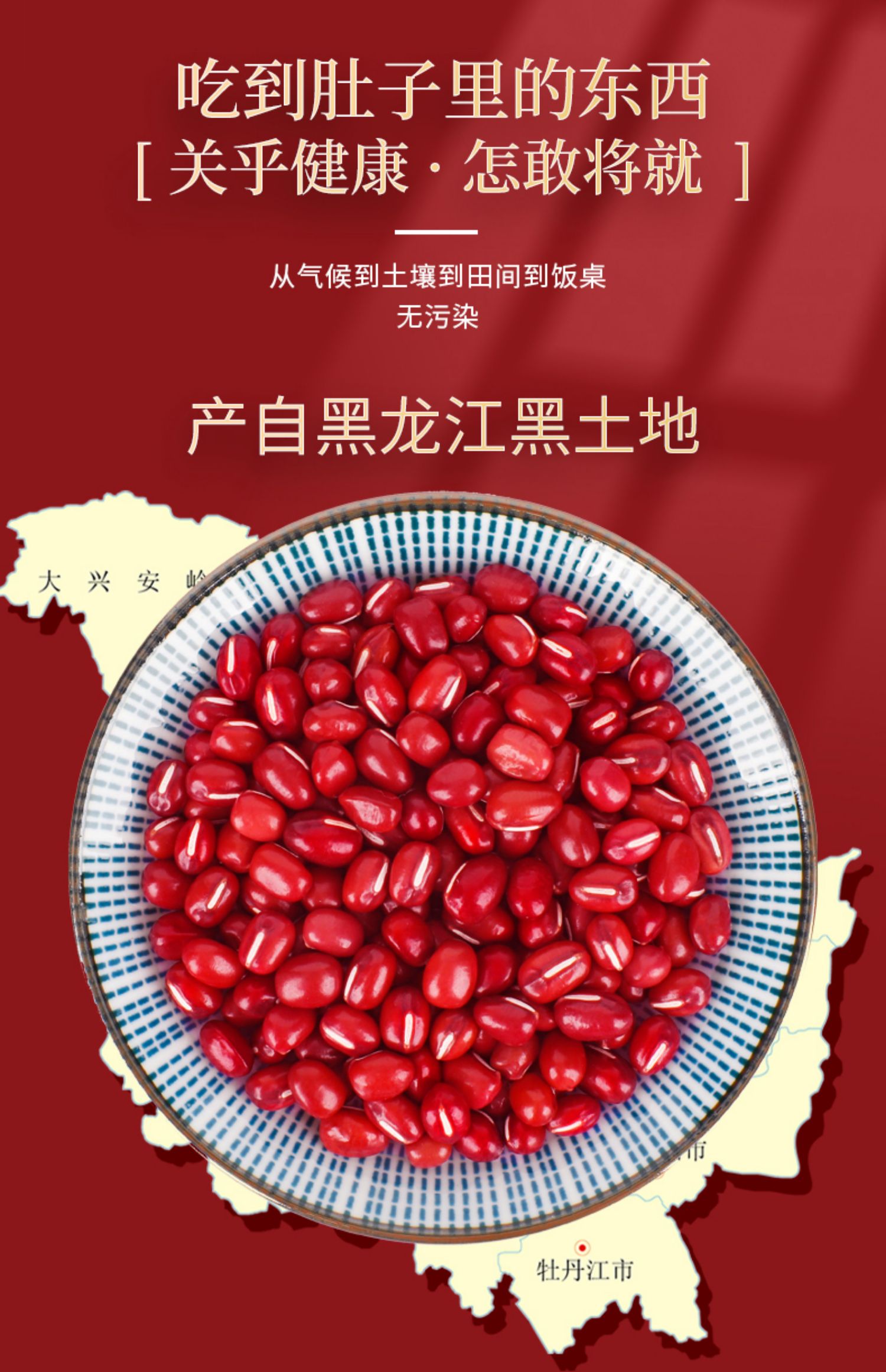 5折东北红豆5斤装农家自产赤豆红小豆五谷杂粮新货豆类赤小豆【图片