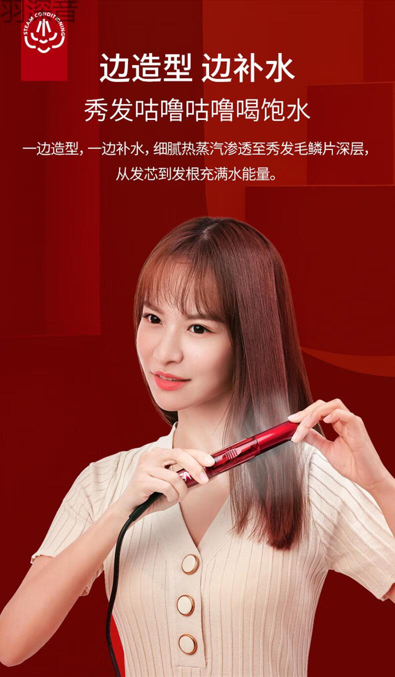蒸汽夹板直发卷发两用直发棒卷发棒拉直板夹内扣空气刘海夹板沙宣红
