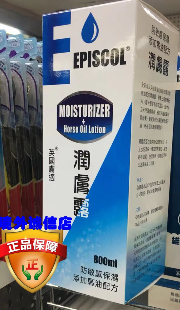 英国episcol肤适天然松焦油洗发水沐浴露润肤露加量装加大装1000ml