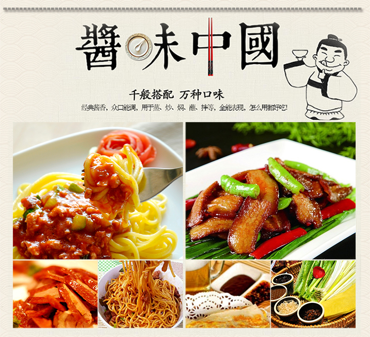 南泉牌美味甜面酱380g蘸酱炸酱烤鸭酱面酱煎饼大酱2瓶380g