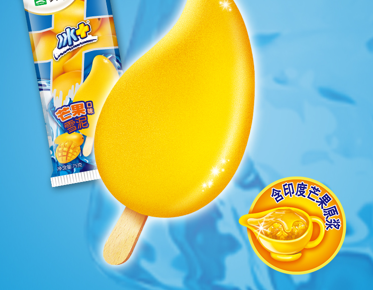 芒果冰淇淋冰加芒果雪泥雪糕冰激凌20支冰加芒果20支