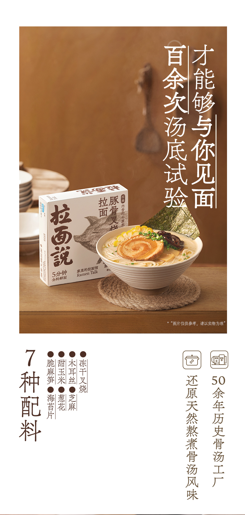 五折拉面说3盒招牌日式豚骨拉面速食面食品方便面非油炸泡面216g3盒