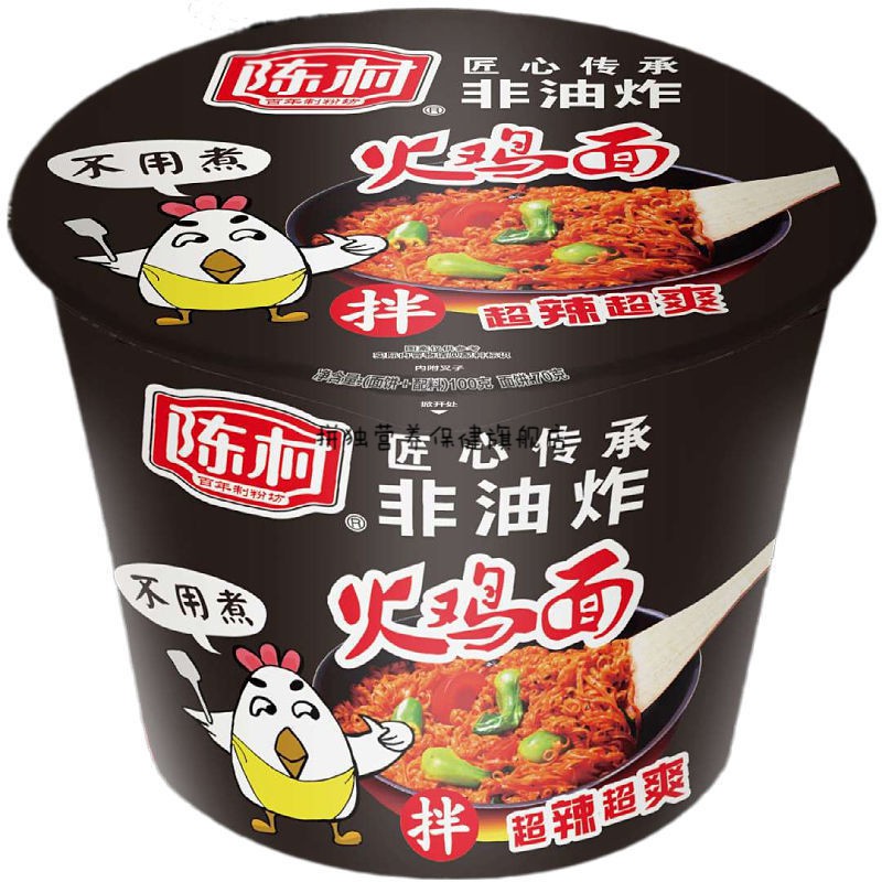 陈村火鸡面陈村火鸡面2桶2桶整箱桶装国产拉面方便面干拌面速食品夜宵