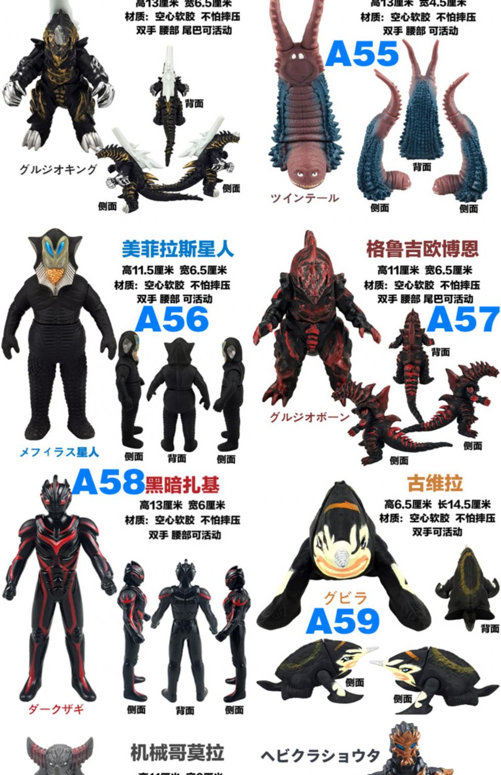 宇宙软胶怪兽儿童玩具哥莫拉贝利亚雷德王大蛇赛文加杰顿古敦 浅蓝色