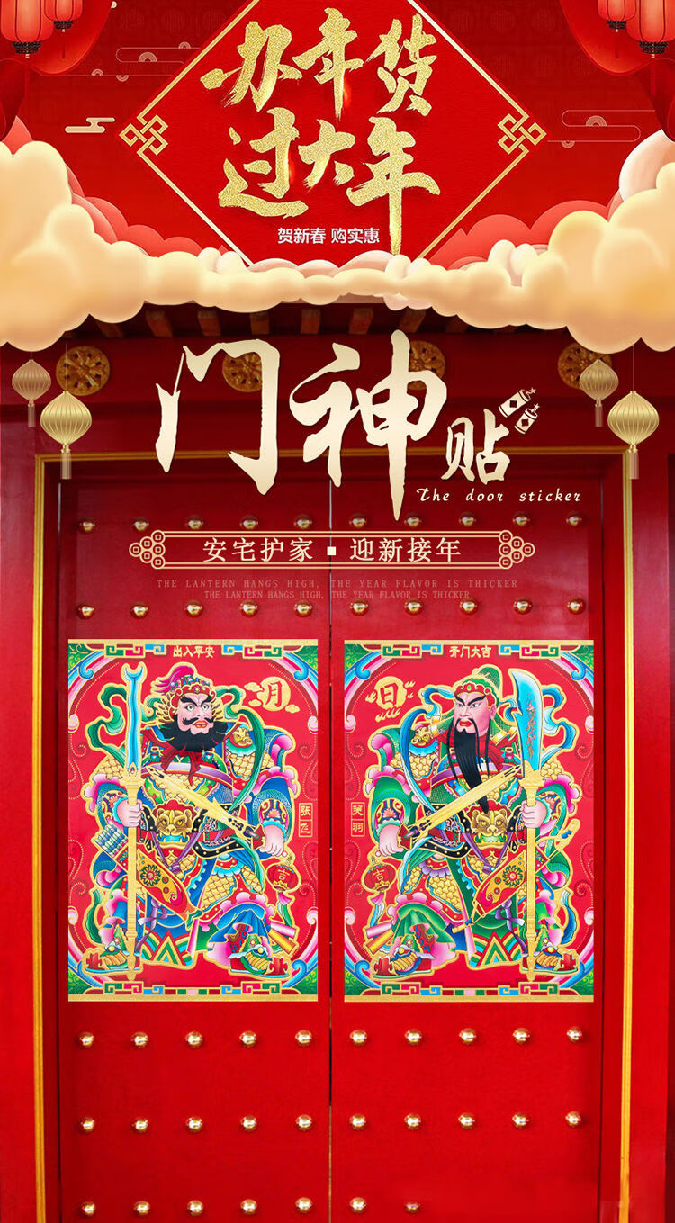 2020年对联春节门神门贴新年过年画大小号日月发财门画贴门福 发财