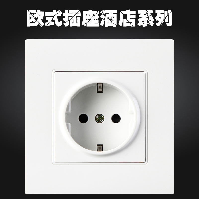 德式电源暗装欧规开关插座欧式德标欧标欧盟德国墙壁插座面板86型 欧