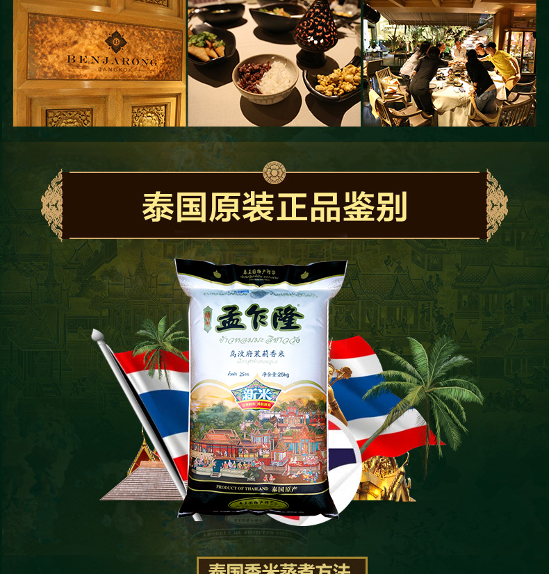 2021年新米乌汶府泰国香米50斤茉莉香米原装进口大米25kg