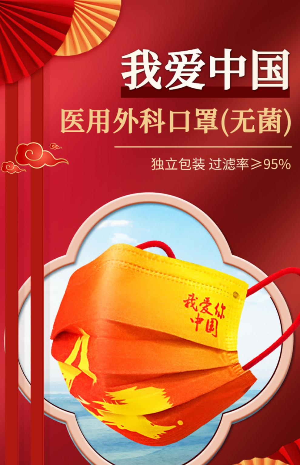 中国红口罩的文案图片
