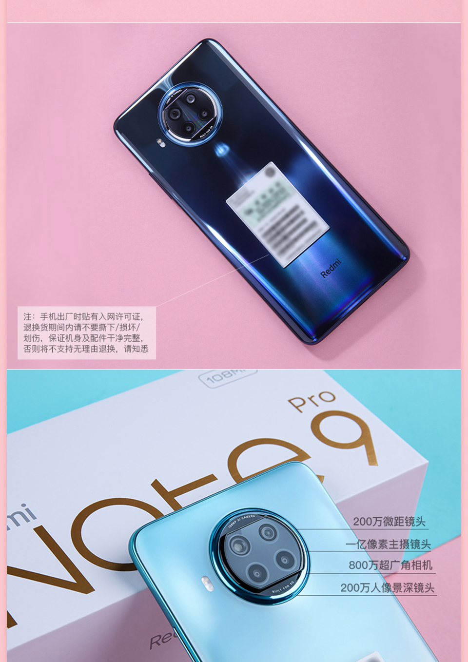 小米miredminote9pro5g一亿像素骁龙750g静默星空8g128g碎屏险1个月