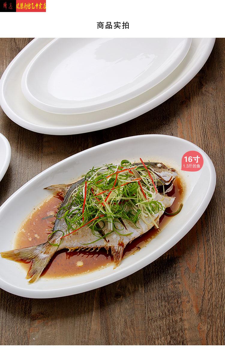 鱼盘子清蒸多宝鱼蒸鱼盘子英寸超大号陶瓷鱼盘酒店清蒸大鱼盘子椭圆碟