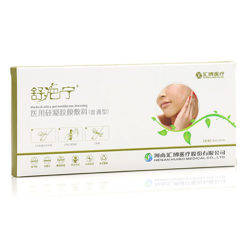 舒疤宁医用硅酮凝胶膜敷料旗舰店疤痕剖腹产外伤疤增生修复贴gzs舒疤