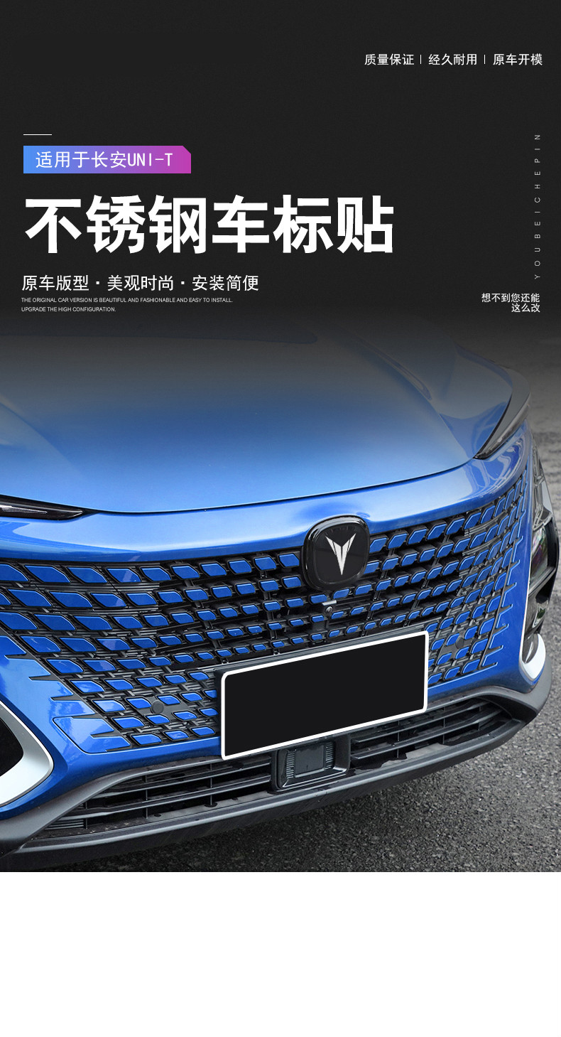 引力中网车标贴长安uni-t引力unik前后中网车标unit方向盘改装配件