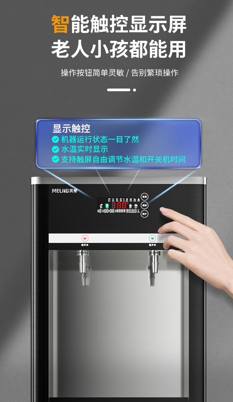 美菱meiling直饮水机商用工厂学校饮水机大容量开水器商用开水机电