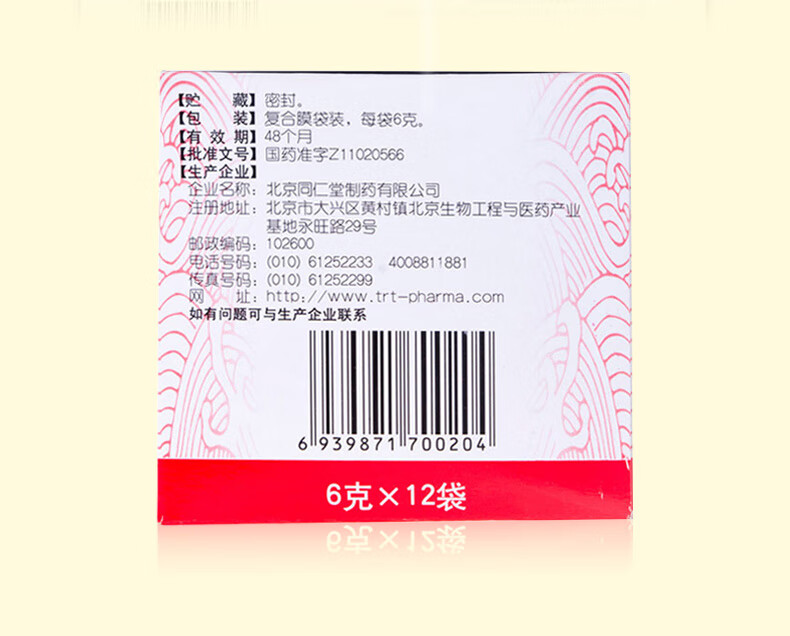 同仁堂 二妙丸 6g*12袋/盒 用于清热白带增多异常阴囊湿疹瘙痒湿热