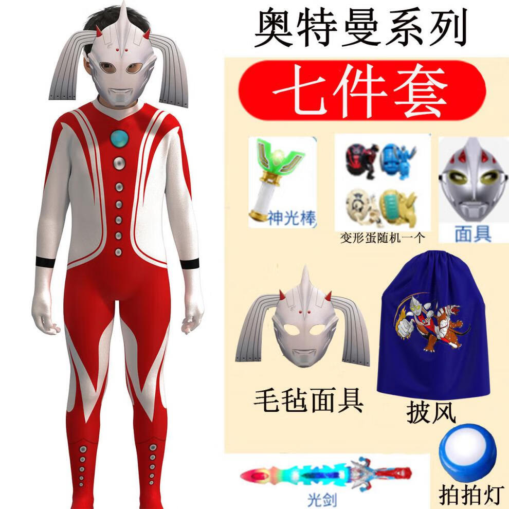 奥特之母皮套玩具小学光cos服奥特之母连体衣奥特之母单连体衣110