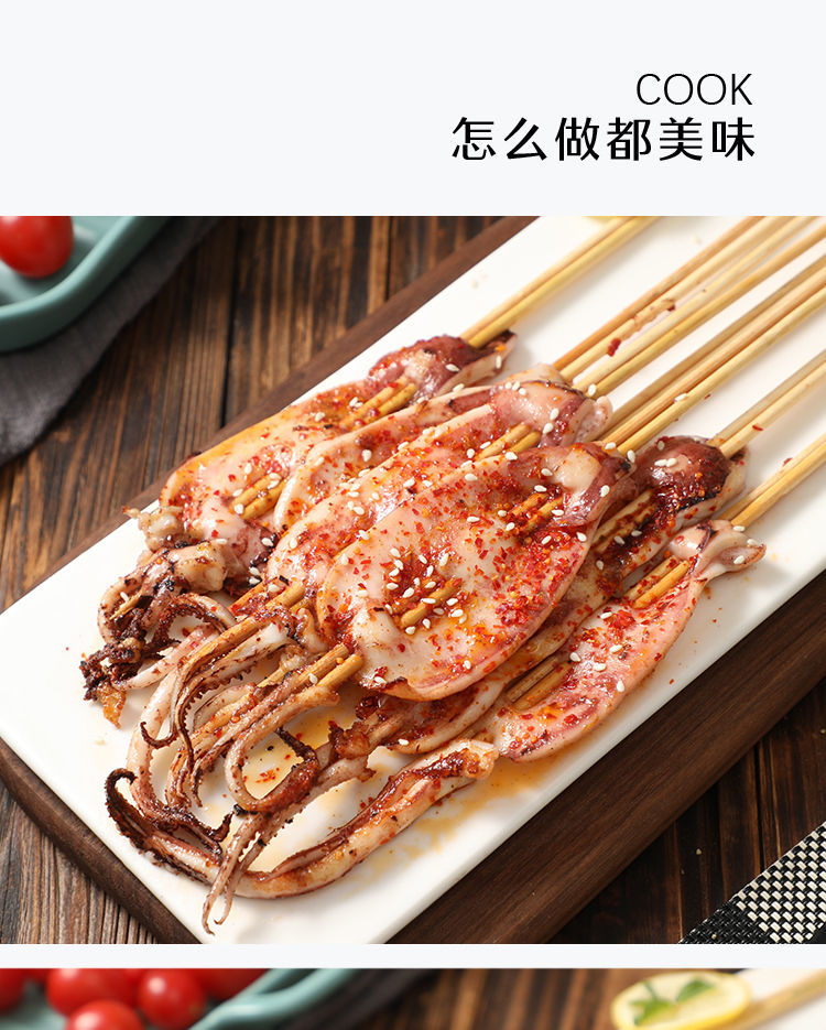 迈啃吱maikenzhi新鲜鱿鱼串铁板鱿鱼串冷冻烧烤鱿鱼串鱿鱼片鱿鱼须