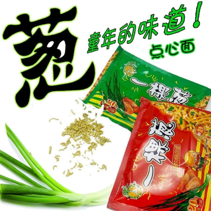 一棵葱方便面20g儿时食碎碎面干吃面8090后回忆60袋香辣味