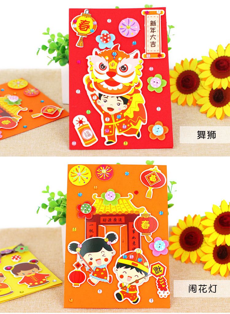 新年贺卡制作新年手工diy元旦儿童制作材料包创意立体春节自制礼物小