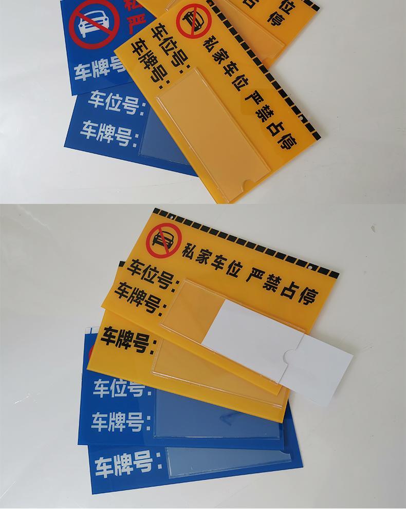 私家车位牌警示标地下停车场车库挂牌大号亚克力专用吊牌定制悬挂pvc