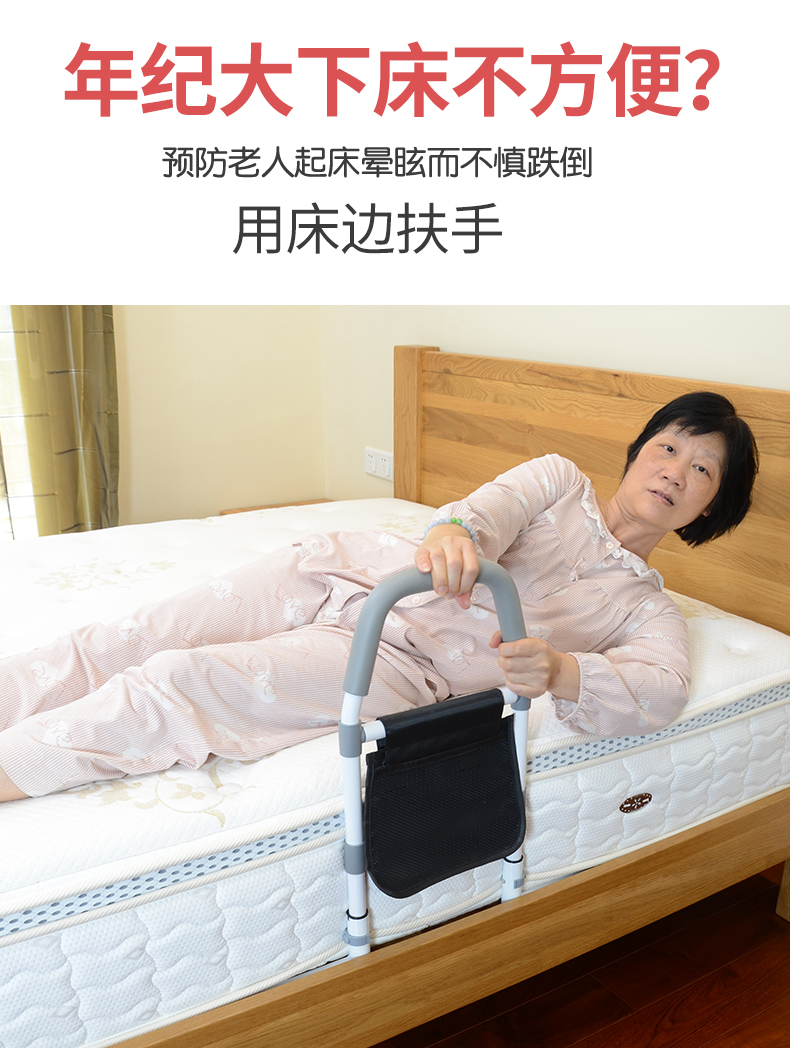 起床辅助器老人家用床边扶手栏杆床上护栏老年人防摔起身助力神器