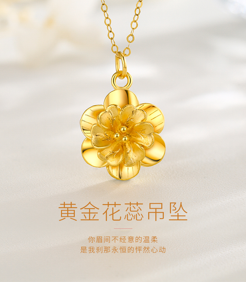 老鳯祥同款黄金花吊坠女999足金小花蕊吊坠项链花蕊锁