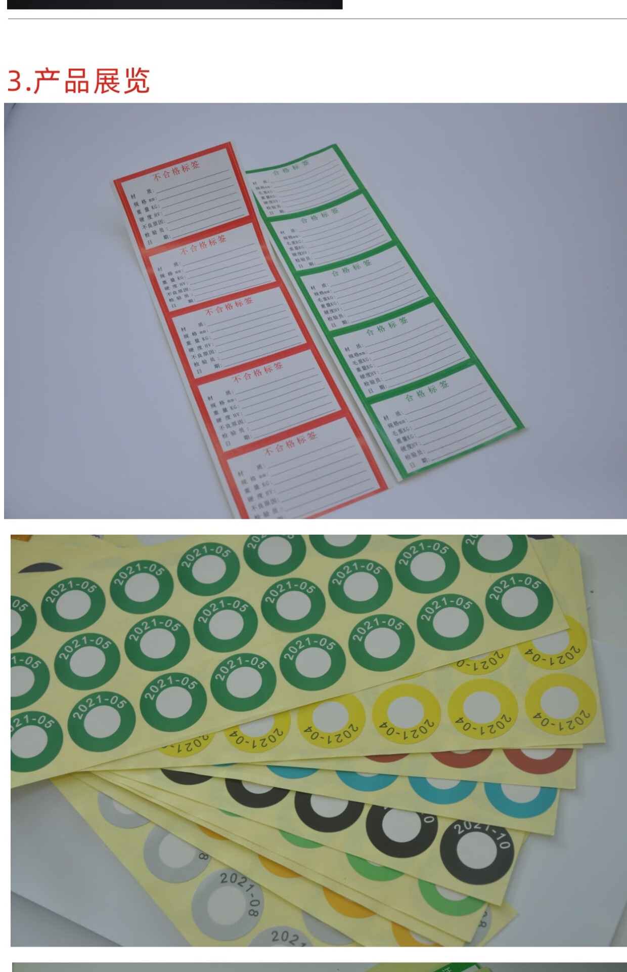 出货标签大号外箱贴纸装箱贴物料标识标示卡定制产品合格证不干胶 2号
