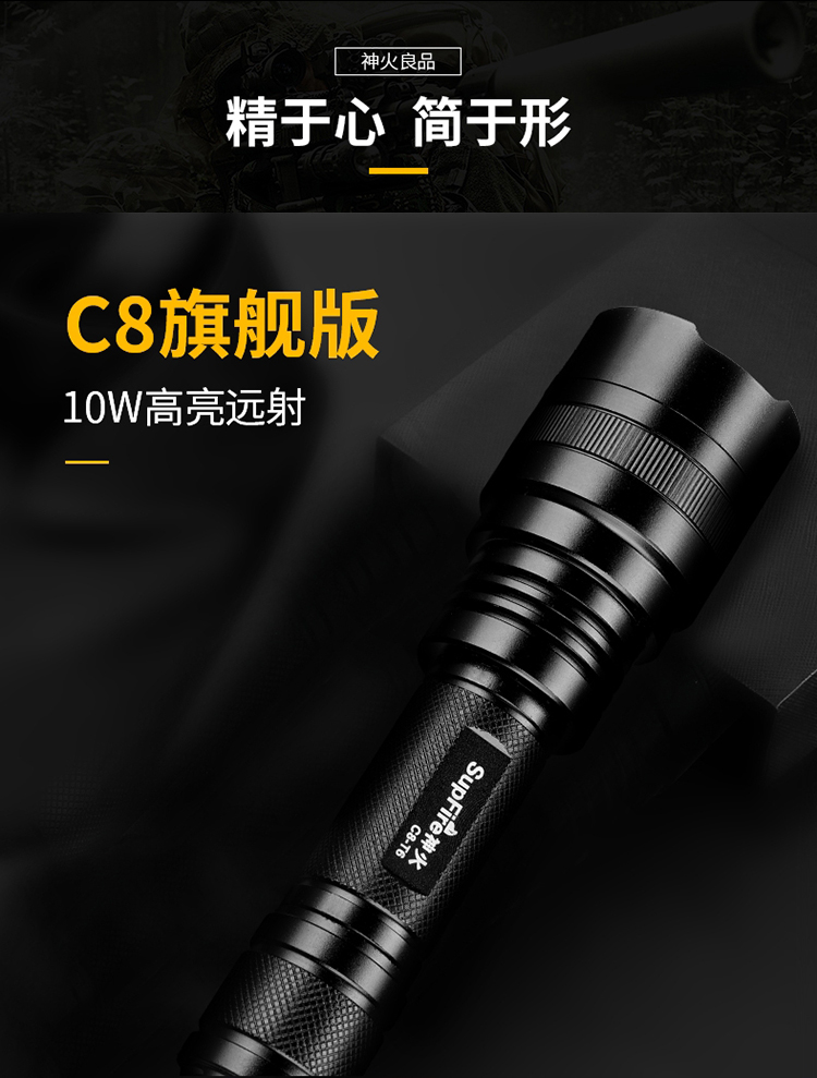 战术强光手电筒可充电亮远射led迷你便携家用户外旗舰版c8s黑色10w