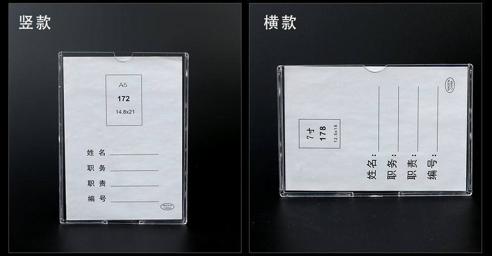 騰億優品雙層亞克力職務插卡槽2寸3寸5寸6寸透明有機塑料照片卡槽a4a5