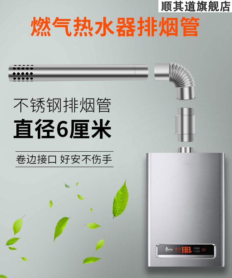 适用于美的万和林内能率万家乐燃气热水器不锈钢排烟管强排排气管加长