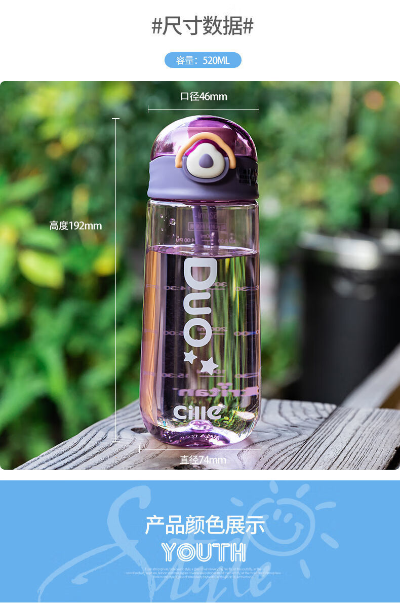 鸿然达顺希乐tritan水杯便携男女小学生简约清新夏季儿童运动塑料杯子