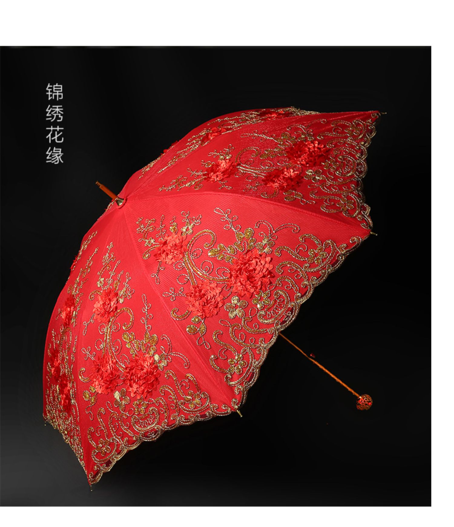 夏豹古风蕾丝结婚红伞婚伞新娘伞红色婚庆用大红伞中式婚礼红雨伞出嫁