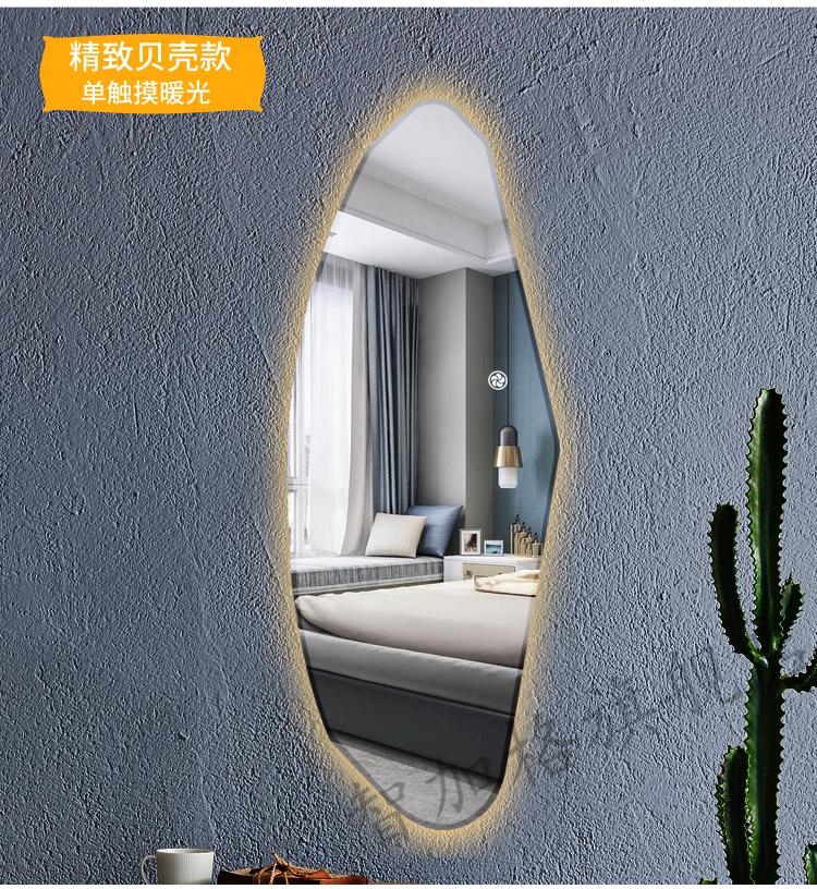 汇德能镜子贴墙镜全身镜家用风异形服装店不规则试衣镜饰品店壁挂贴墙