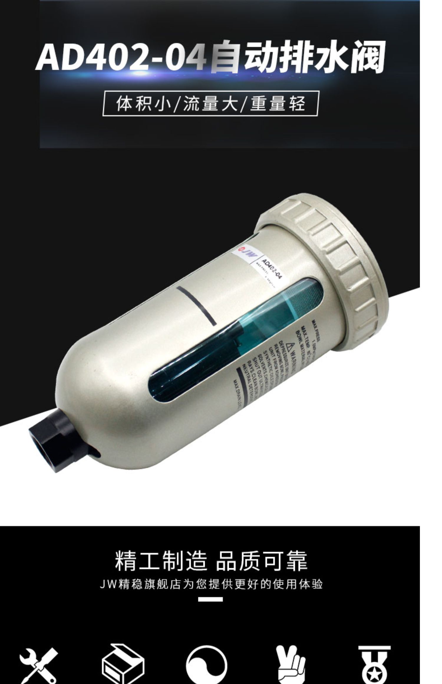 气泵空压机自动排水器4分气动放水排水阀油水分离器ad40204