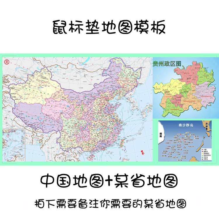 中國政區圖交通圖地形圖大鼠標墊高清世界地圖學習辦公桌墊聽海 世界