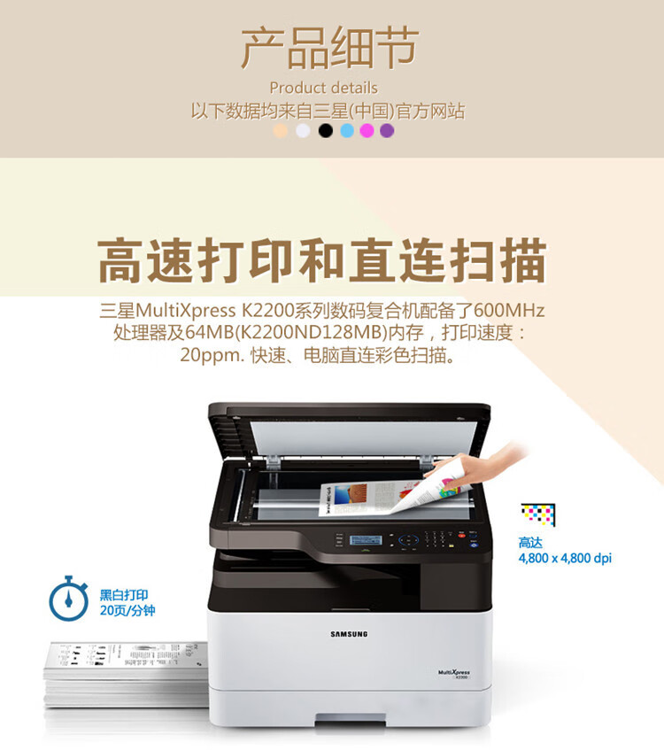 三星k22003250a3黑白激光打印复印扫描一体机复印机办公商用浅灰色