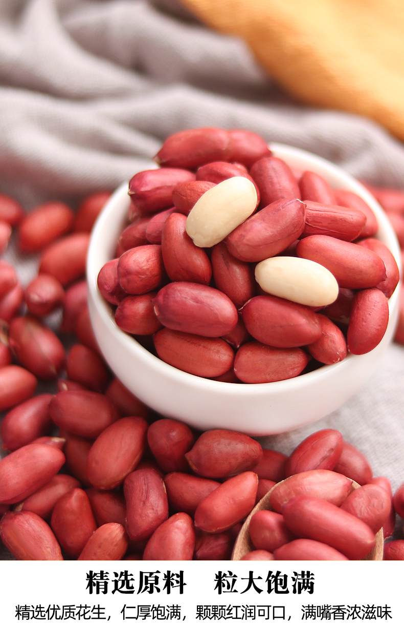 五折新货东北特产花生米生新1000g大罐装红皮花生四粒红花生米不带壳