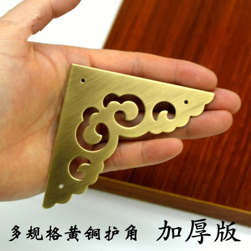 中式仿古柜门纯铜包角家具铜配件桌子铜护角樟木箱铜角花铜片08mm厚